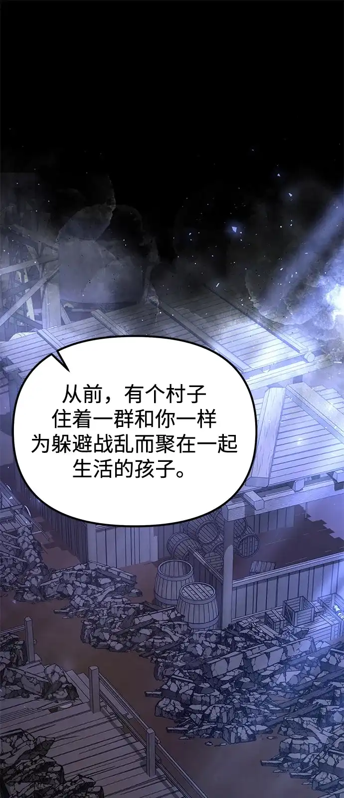 《身患绝症的天才黑暗骑士》第2季 第38话 第2页