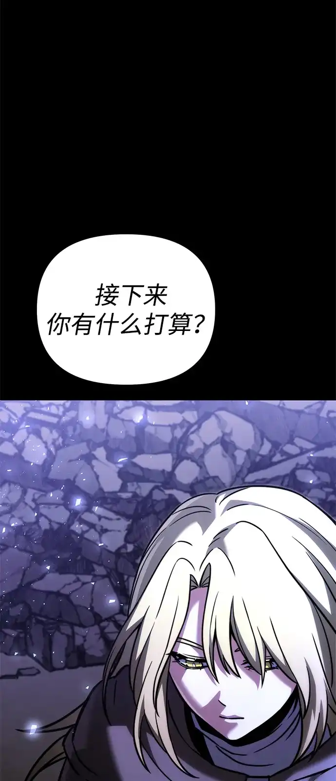 《身患绝症的天才黑暗骑士》第2季 第38话 第7页