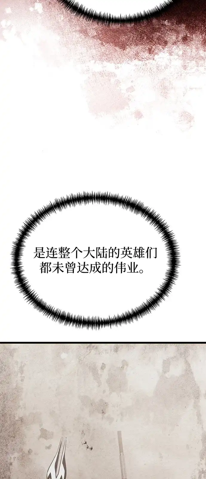 《身患绝症的天才黑暗骑士》第2季 第38话 第73页