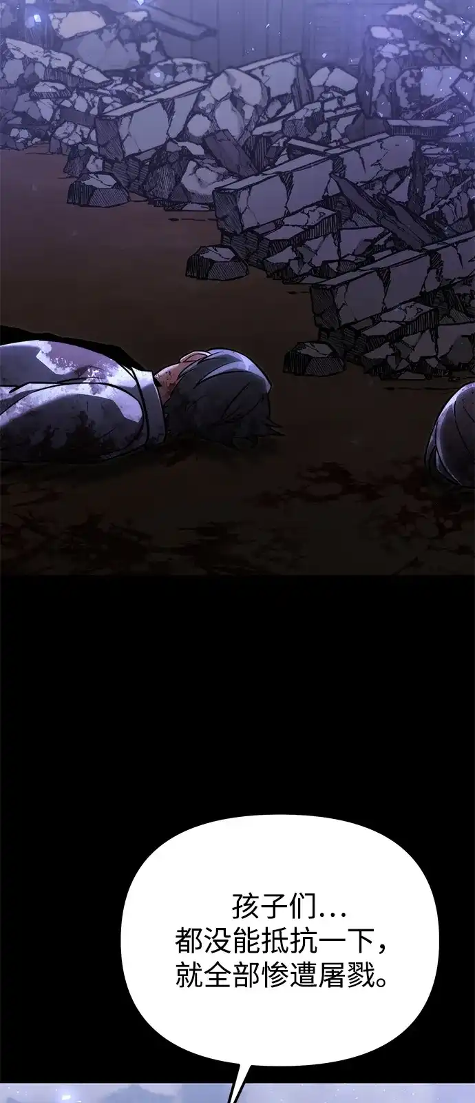 《身患绝症的天才黑暗骑士》第2季 第38话 第4页