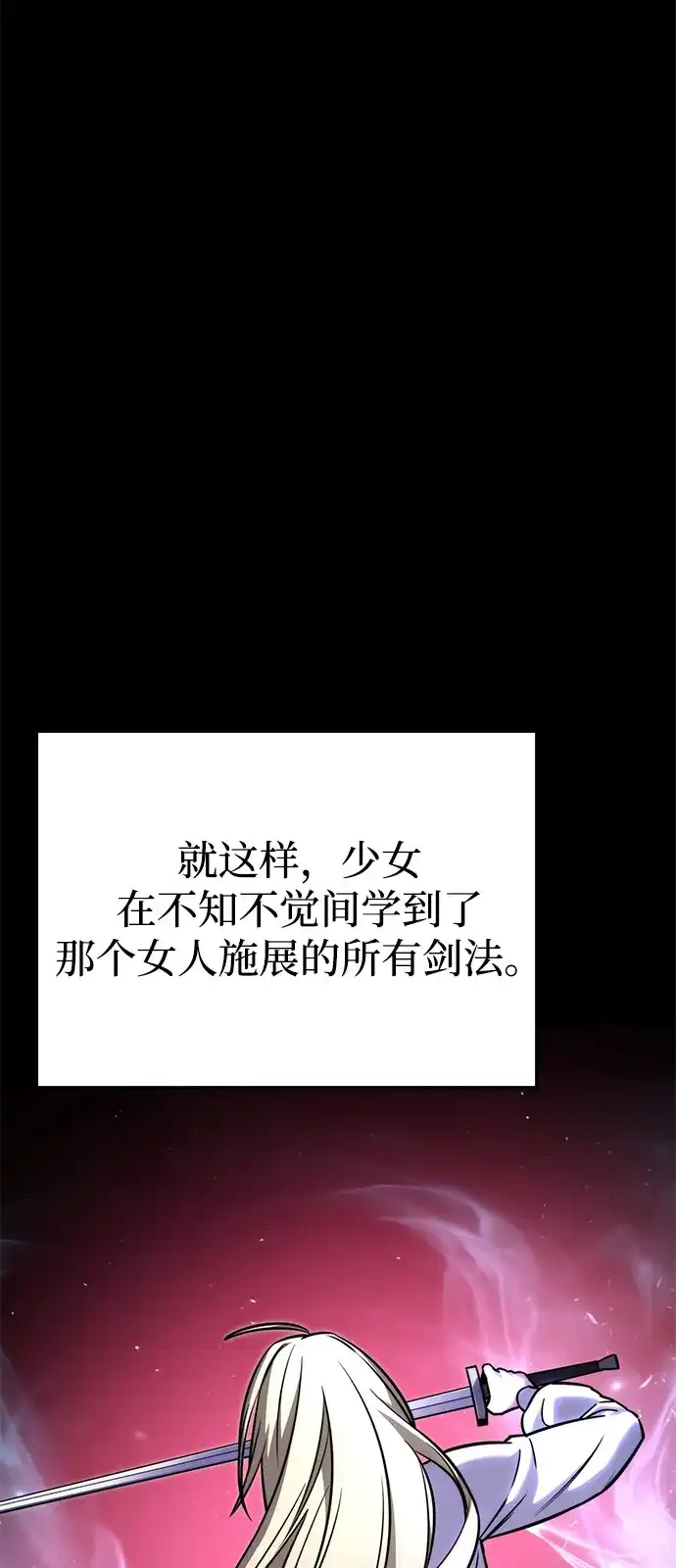 《身患绝症的天才黑暗骑士》第2季 第38话 第21页
