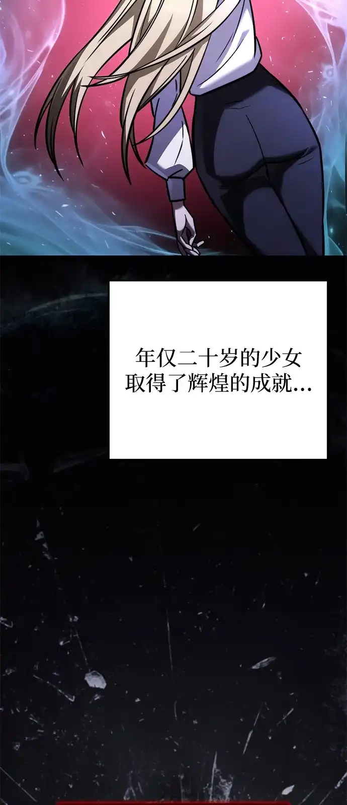 《身患绝症的天才黑暗骑士》第2季 第38话 第22页