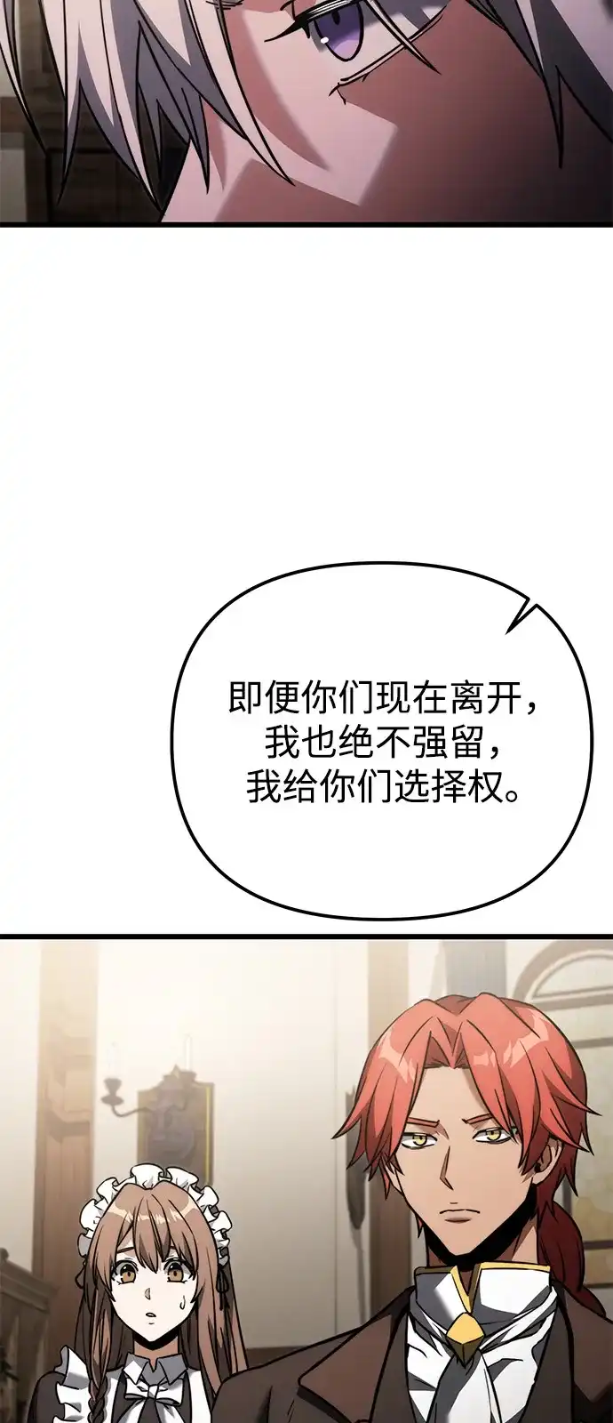 《身患绝症的天才黑暗骑士》第2季 第38话 第70页