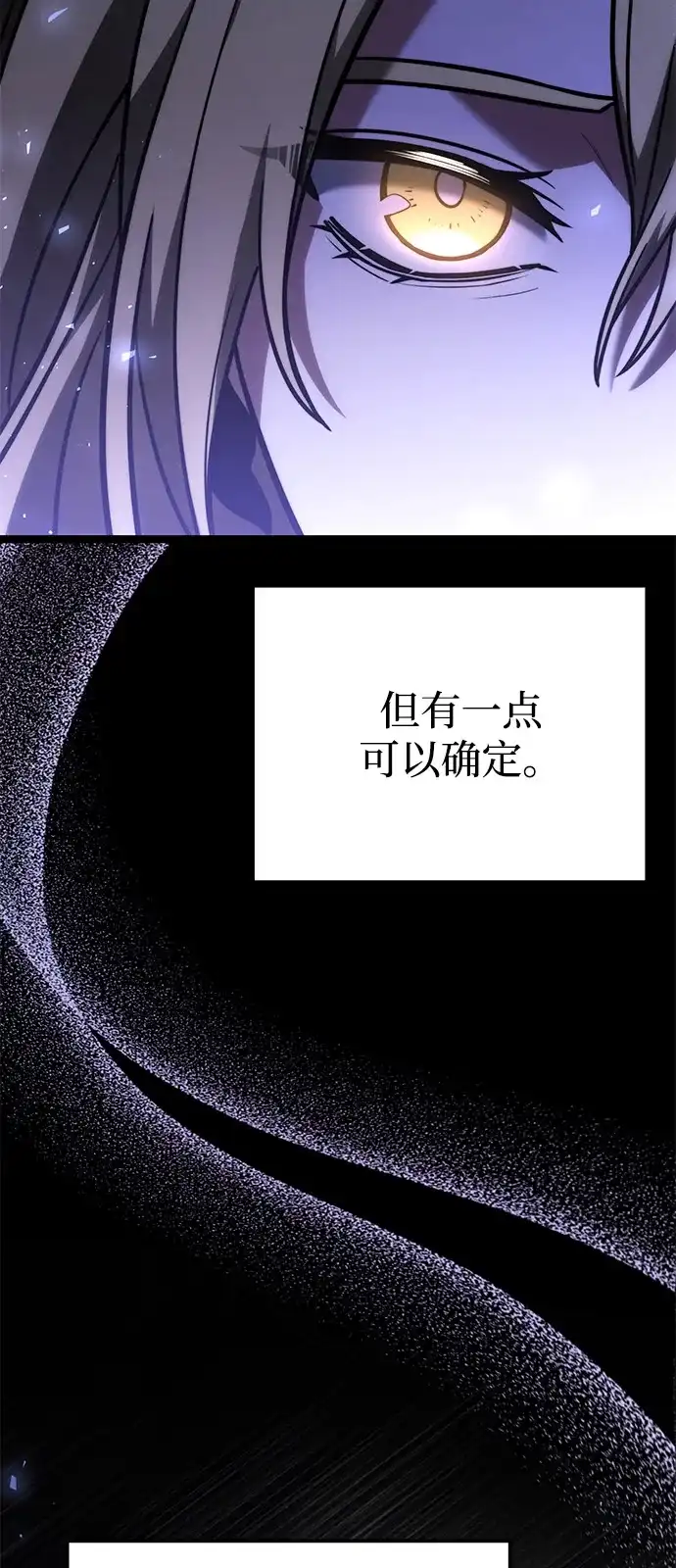 《身患绝症的天才黑暗骑士》第2季 第38话 第12页