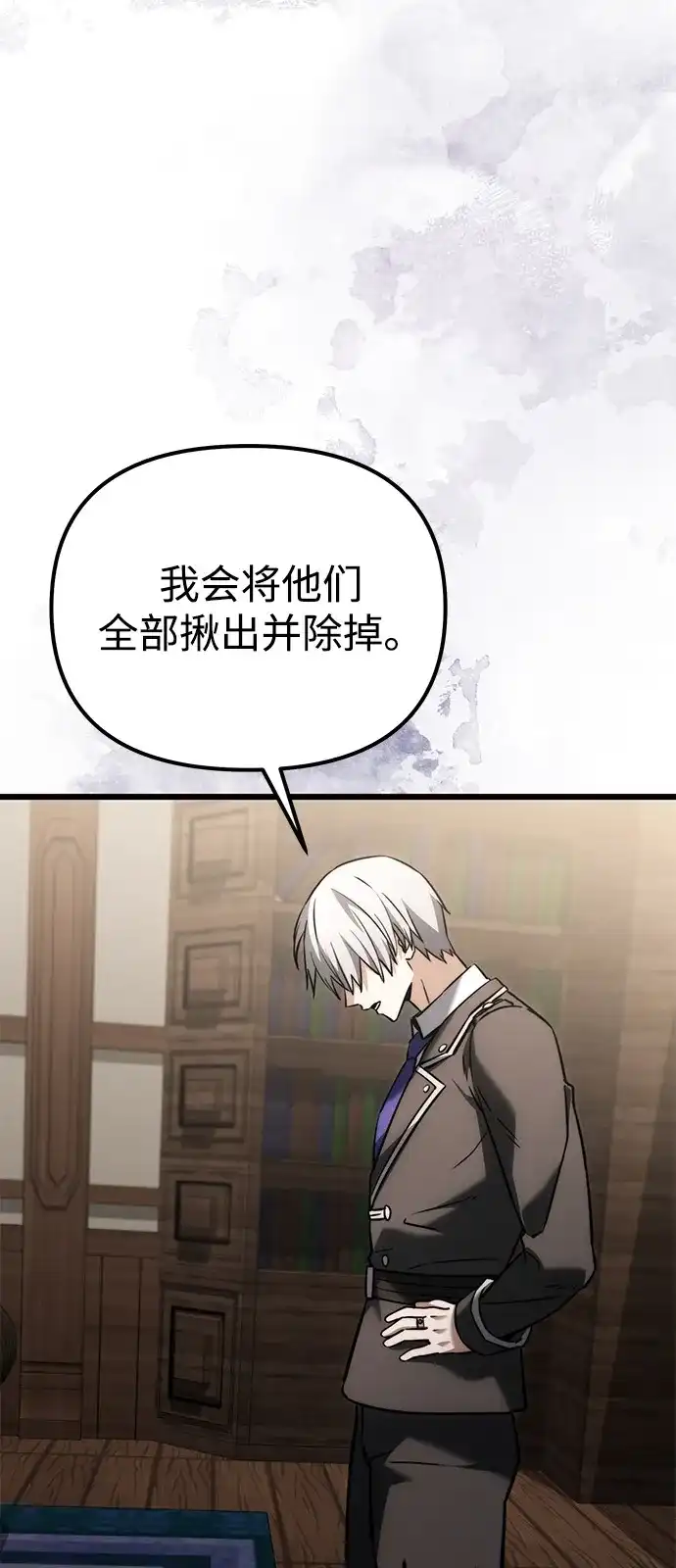 《身患绝症的天才黑暗骑士》第2季 第38话 第68页