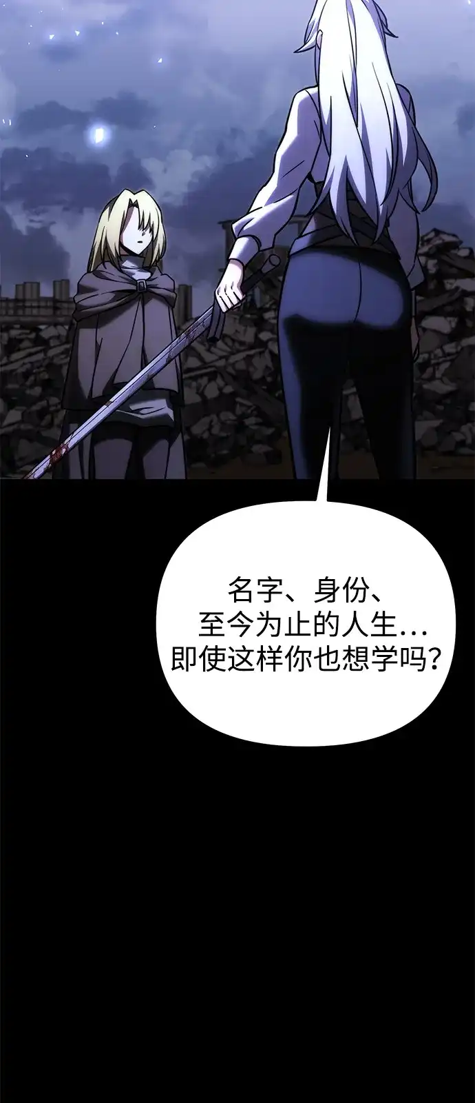 《身患绝症的天才黑暗骑士》第2季 第38话 第17页