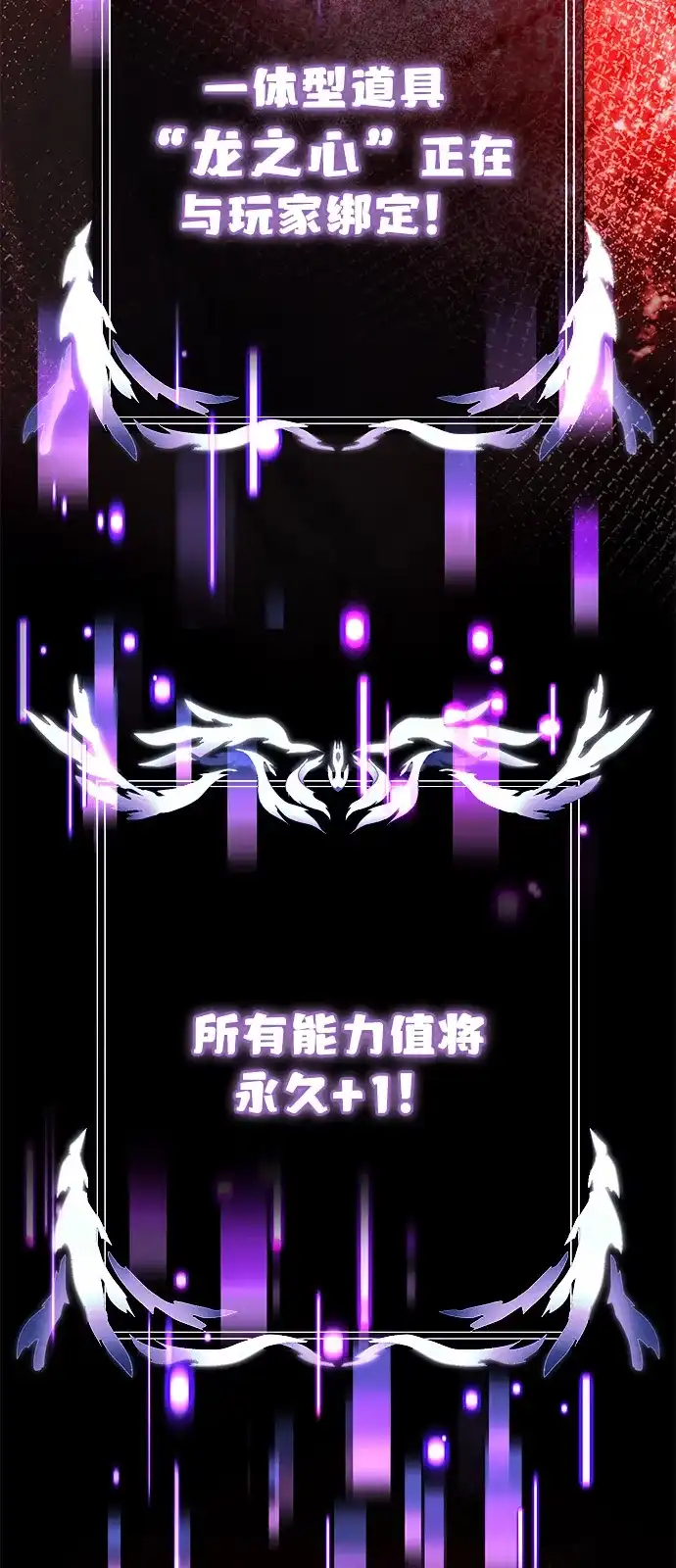 《身患绝症的天才黑暗骑士》第2季 第39话 第63页