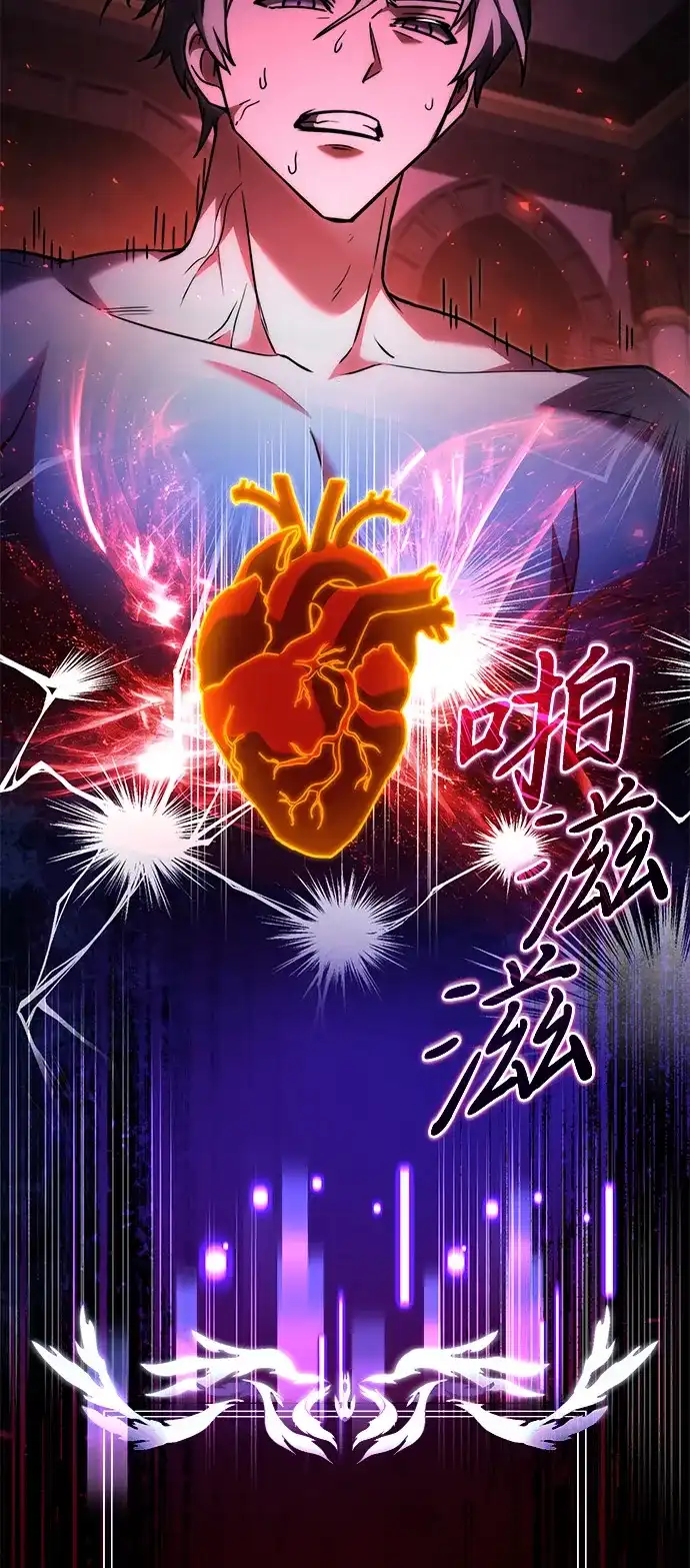 《身患绝症的天才黑暗骑士》第2季 第39话 第60页