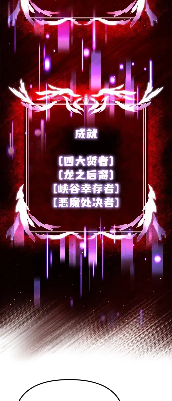 《身患绝症的天才黑暗骑士》第2季 第39话 第20页