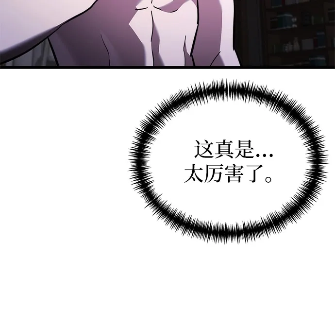 《身患绝症的天才黑暗骑士》第2季 第39话 第66页
