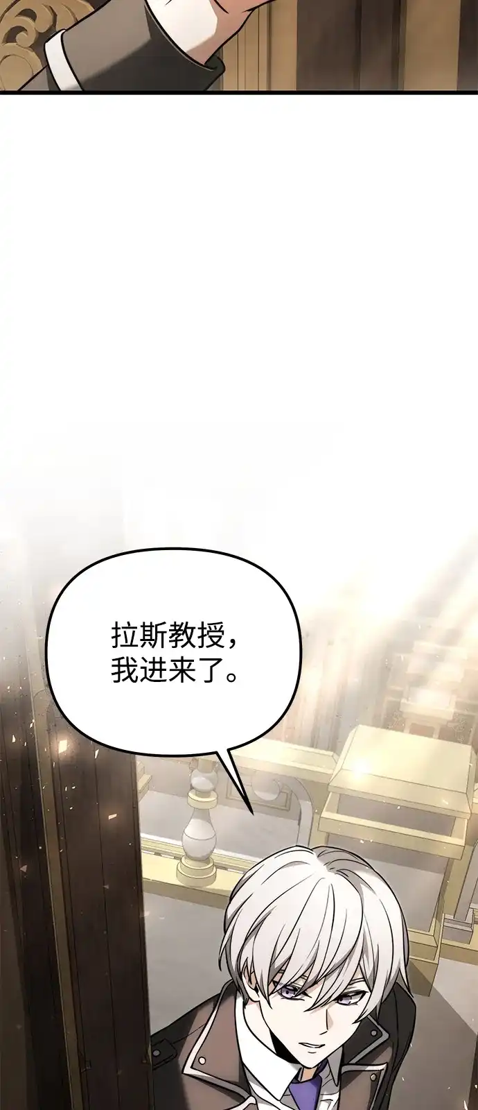 《身患绝症的天才黑暗骑士》第2季 第39话 第8页