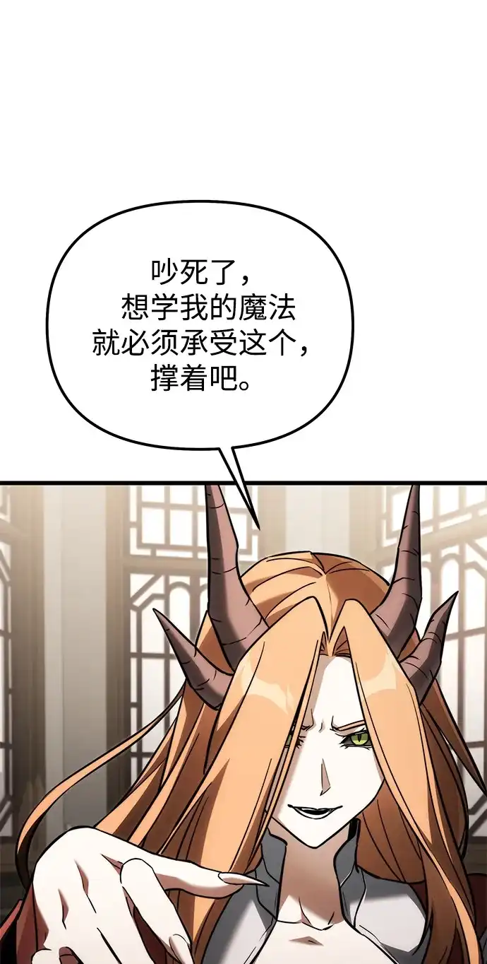 《身患绝症的天才黑暗骑士》第2季 第39话 第46页