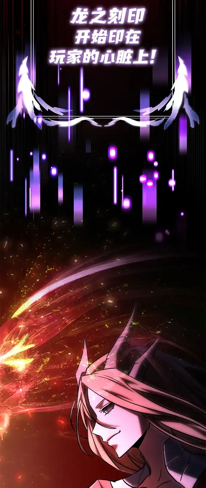 《身患绝症的天才黑暗骑士》第2季 第39话 第61页