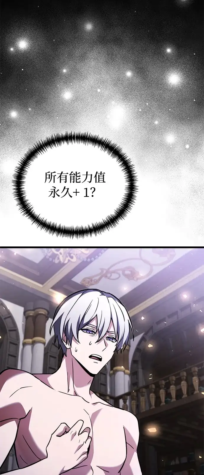 《身患绝症的天才黑暗骑士》第2季 第39话 第65页
