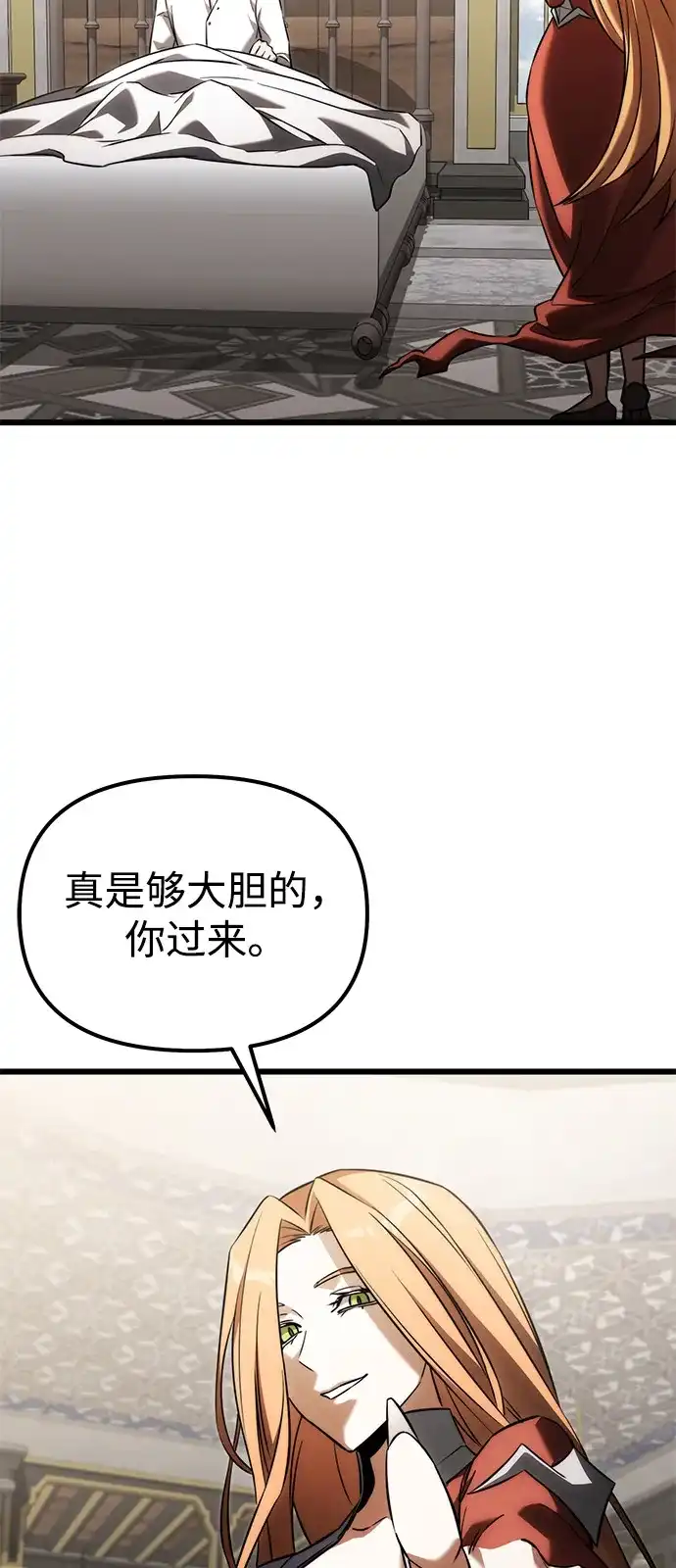 《身患绝症的天才黑暗骑士》第2季 第39话 第83页