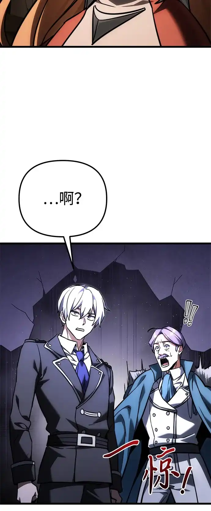 《身患绝症的天才黑暗骑士》第2季 第39话 第29页