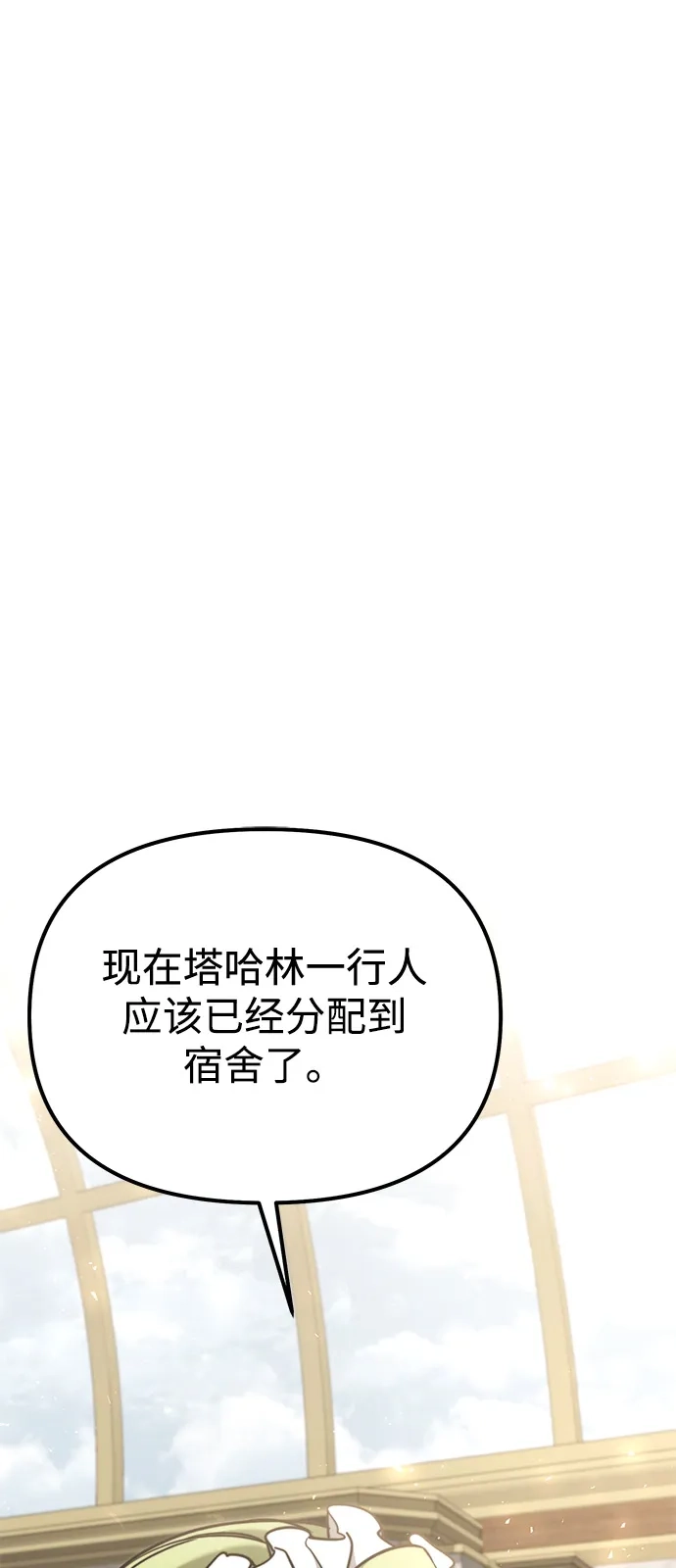《身患绝症的天才黑暗骑士》第2季 第39话 第2页