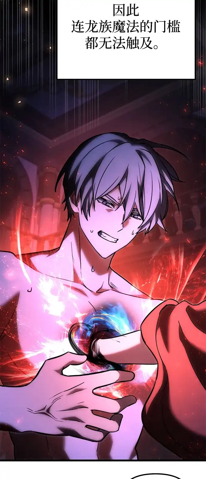《身患绝症的天才黑暗骑士》第2季 第39话 第58页