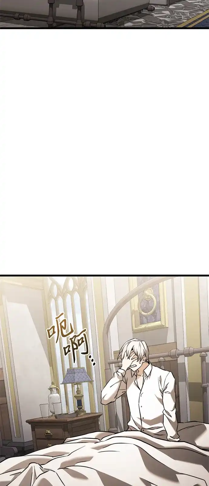 《身患绝症的天才黑暗骑士》第2季 第39话 第73页