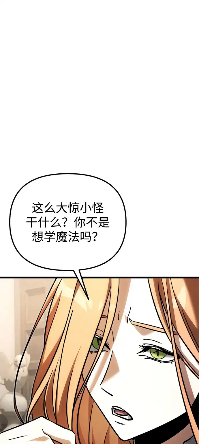 《身患绝症的天才黑暗骑士》第2季 第39话 第30页