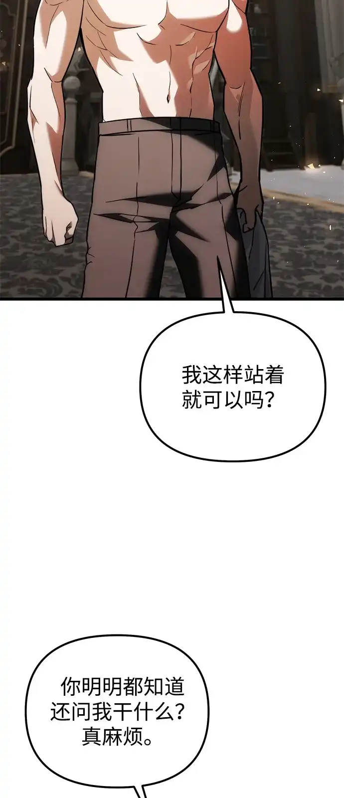 《身患绝症的天才黑暗骑士》第2季 第39话 第43页