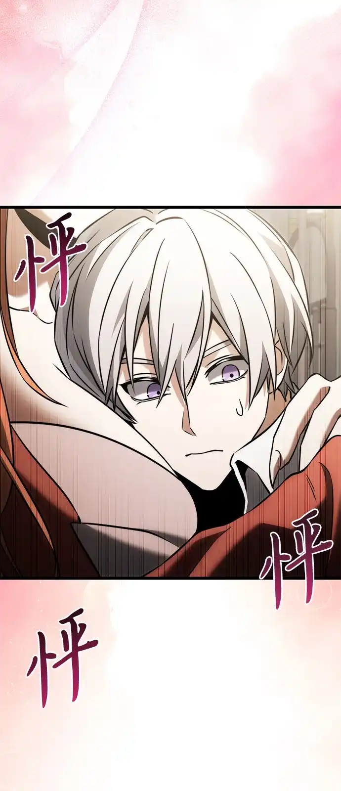 《身患绝症的天才黑暗骑士》第2季 第39话 第87页