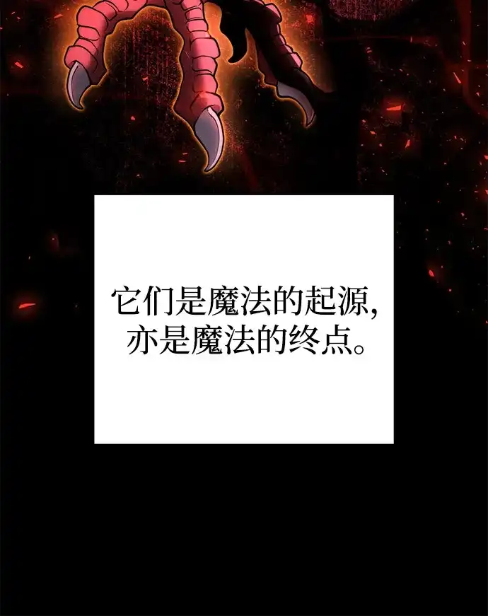 《身患绝症的天才黑暗骑士》第2季 第39话 第53页
