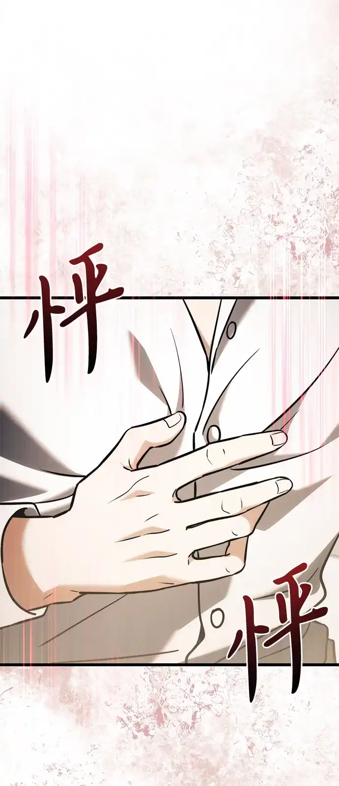 《身患绝症的天才黑暗骑士》第2季 第39话 第103页