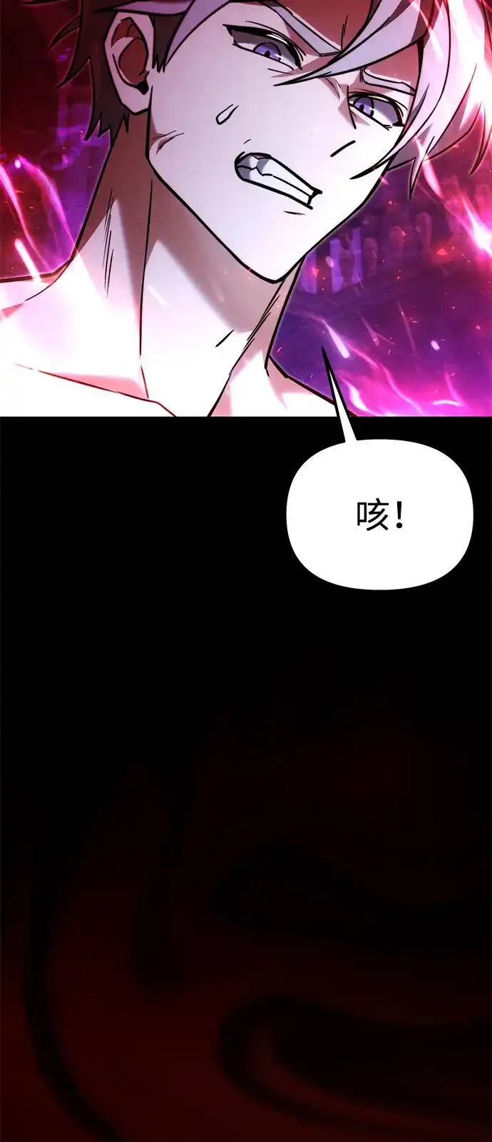 《身患绝症的天才黑暗骑士》第2季 第39话 第50页
