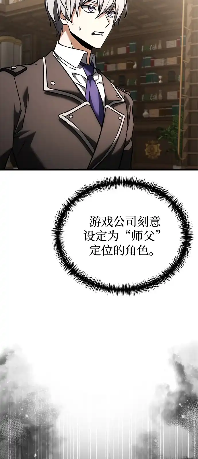 《身患绝症的天才黑暗骑士》第2季 第39话 第32页