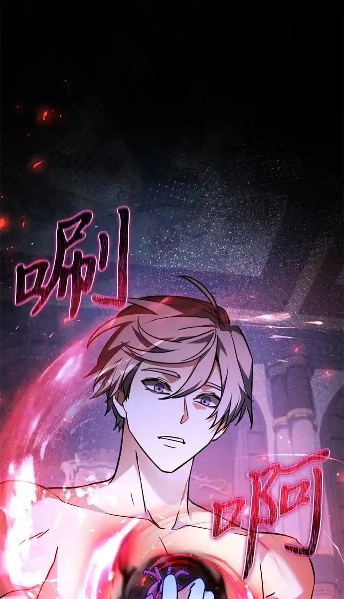 《身患绝症的天才黑暗骑士》第2季 第39话 第48页