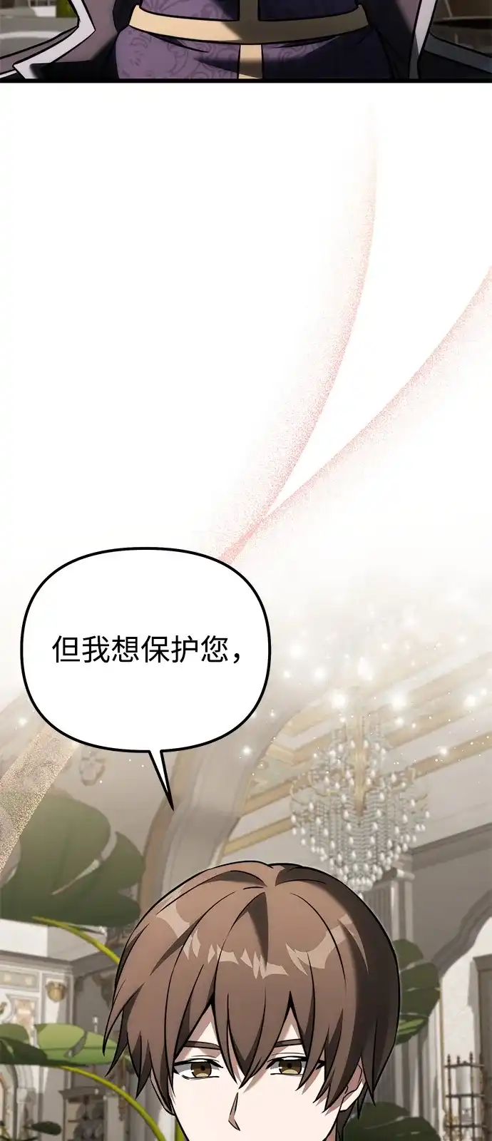 《身患绝症的天才黑暗骑士》第2季 第40话 第94页
