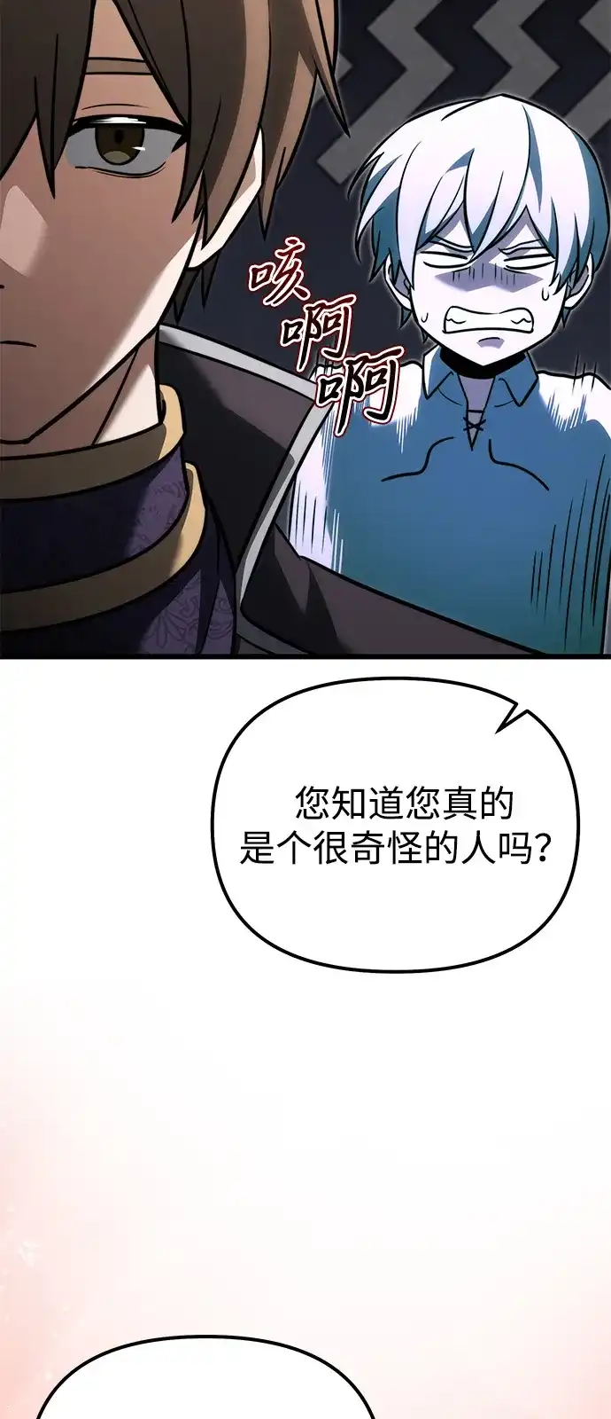 《身患绝症的天才黑暗骑士》第2季 第40话 第90页