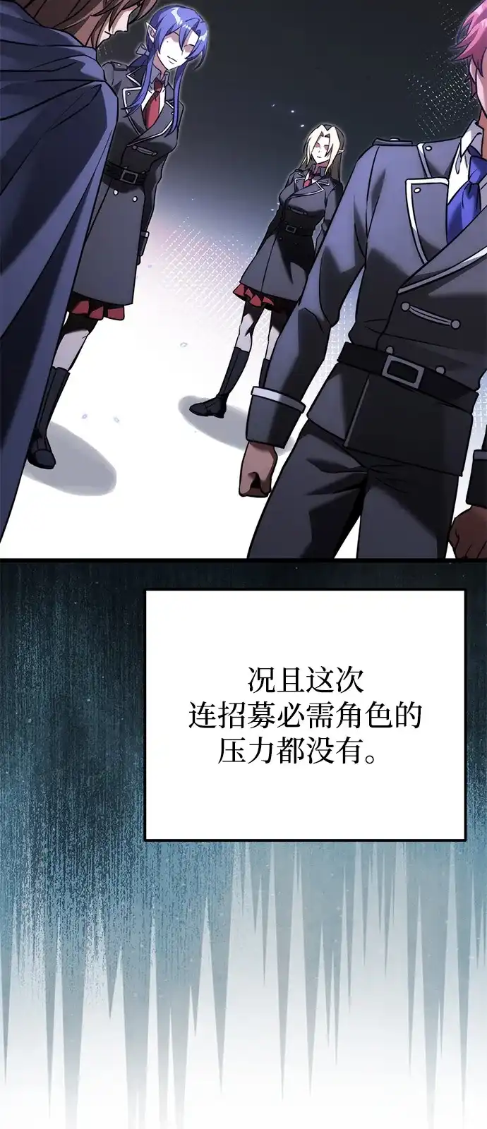 《身患绝症的天才黑暗骑士》第2季 第40话 第17页