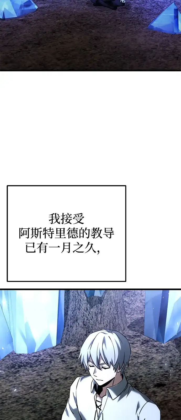 《身患绝症的天才黑暗骑士》第2季 第40话 第4页