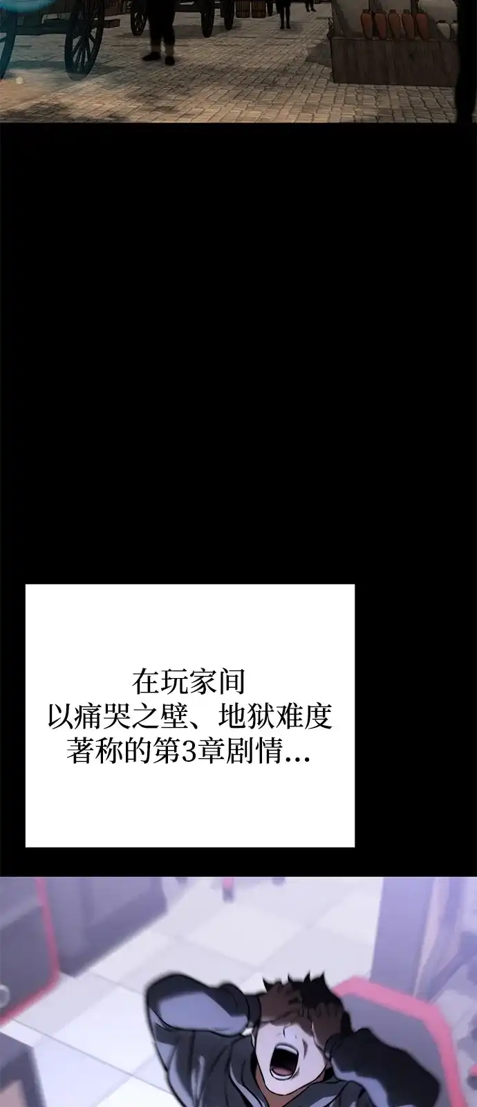 《身患绝症的天才黑暗骑士》第2季 第40话 第13页