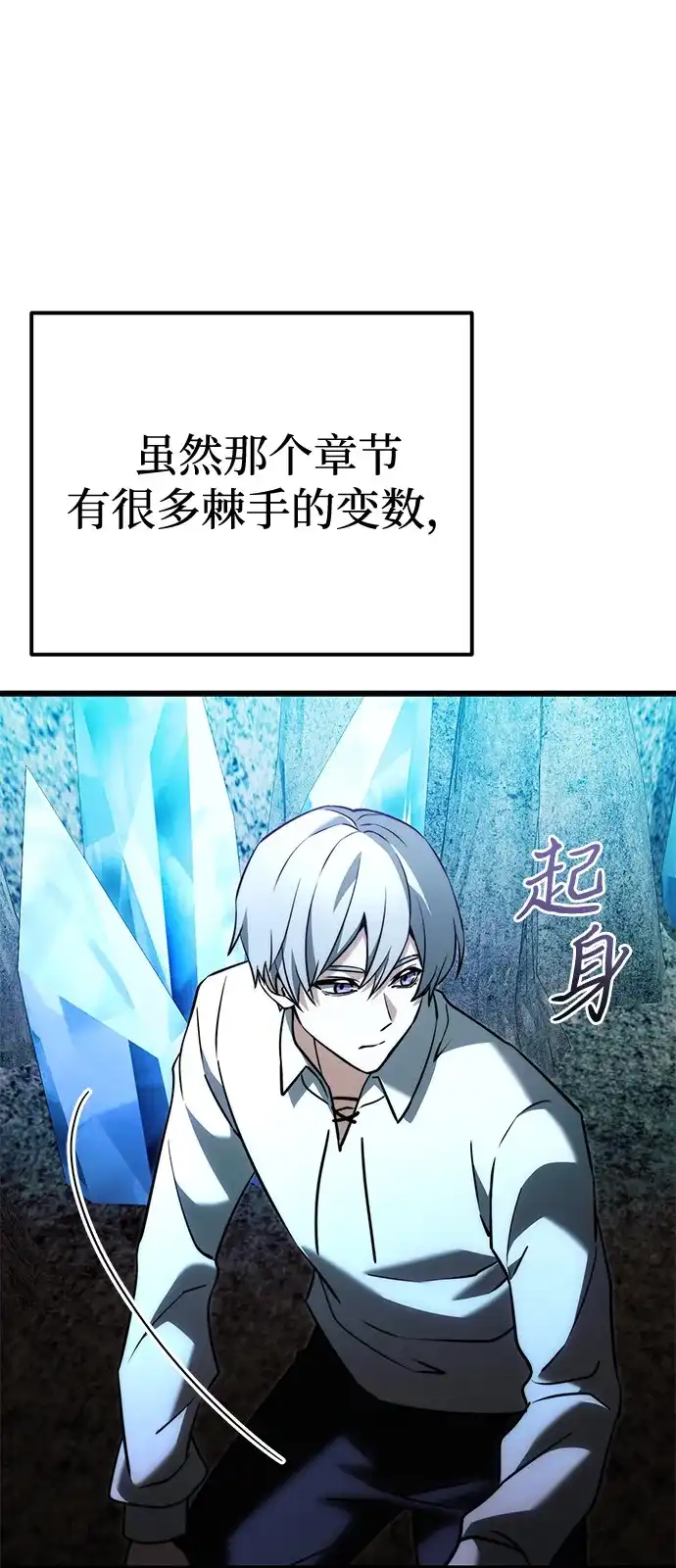 《身患绝症的天才黑暗骑士》第2季 第40话 第15页