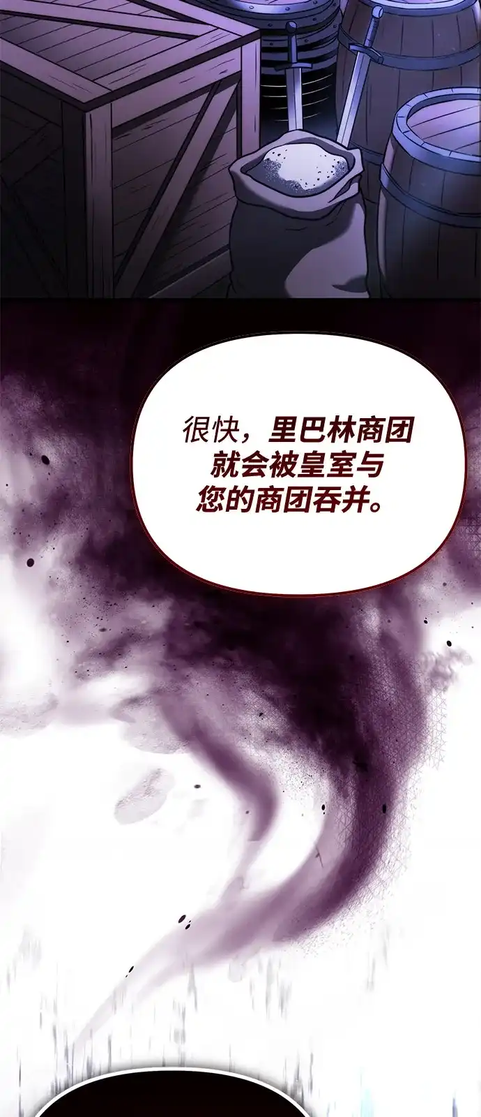 《身患绝症的天才黑暗骑士》第2季 第40话 第104页