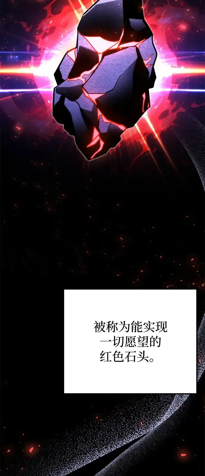 《身患绝症的天才黑暗骑士》第2季 第41话 第70页