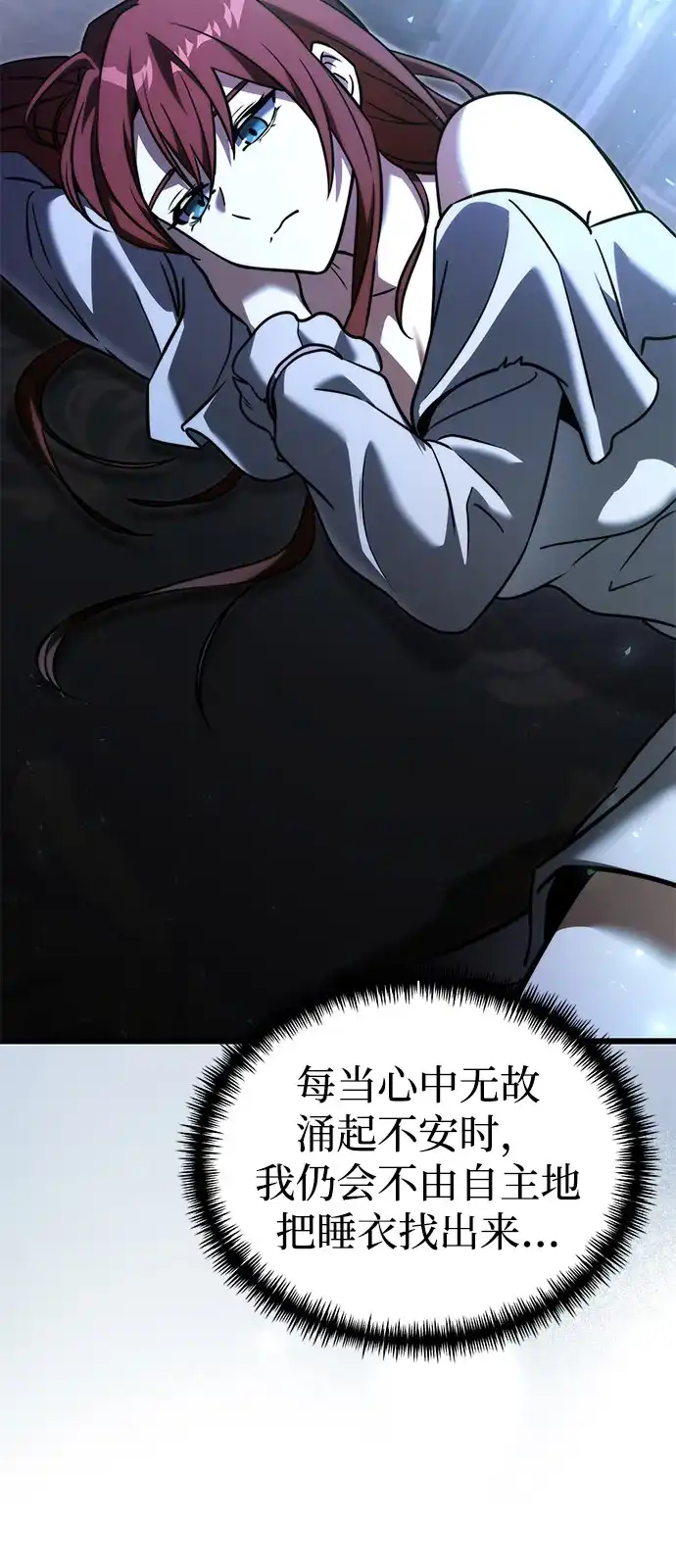 《身患绝症的天才黑暗骑士》第2季 第41话 第62页