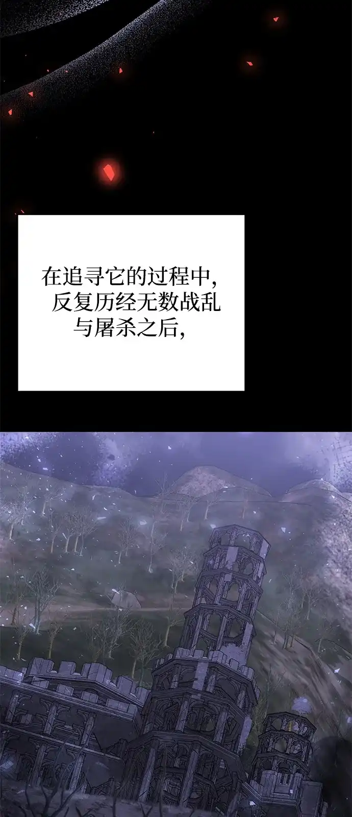 《身患绝症的天才黑暗骑士》第2季 第41话 第71页