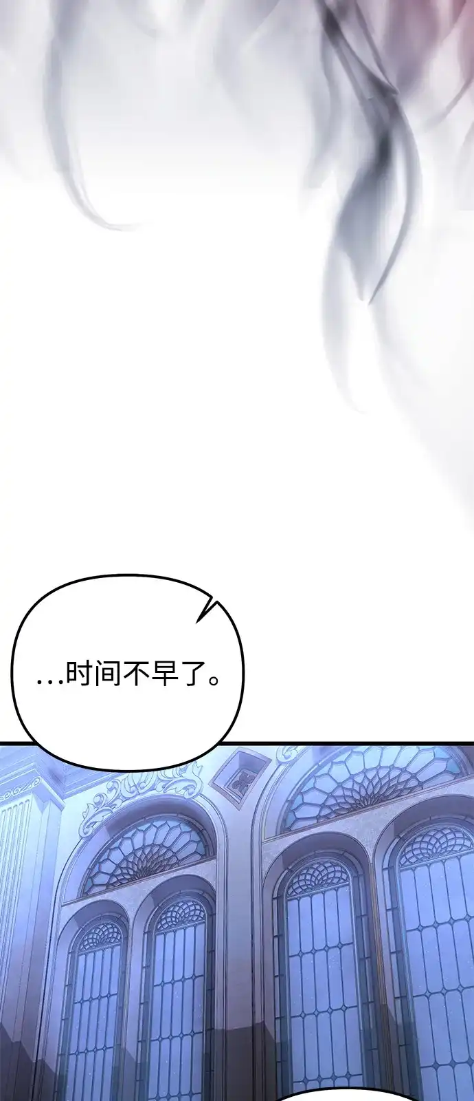 《身患绝症的天才黑暗骑士》第2季 第41话 第20页