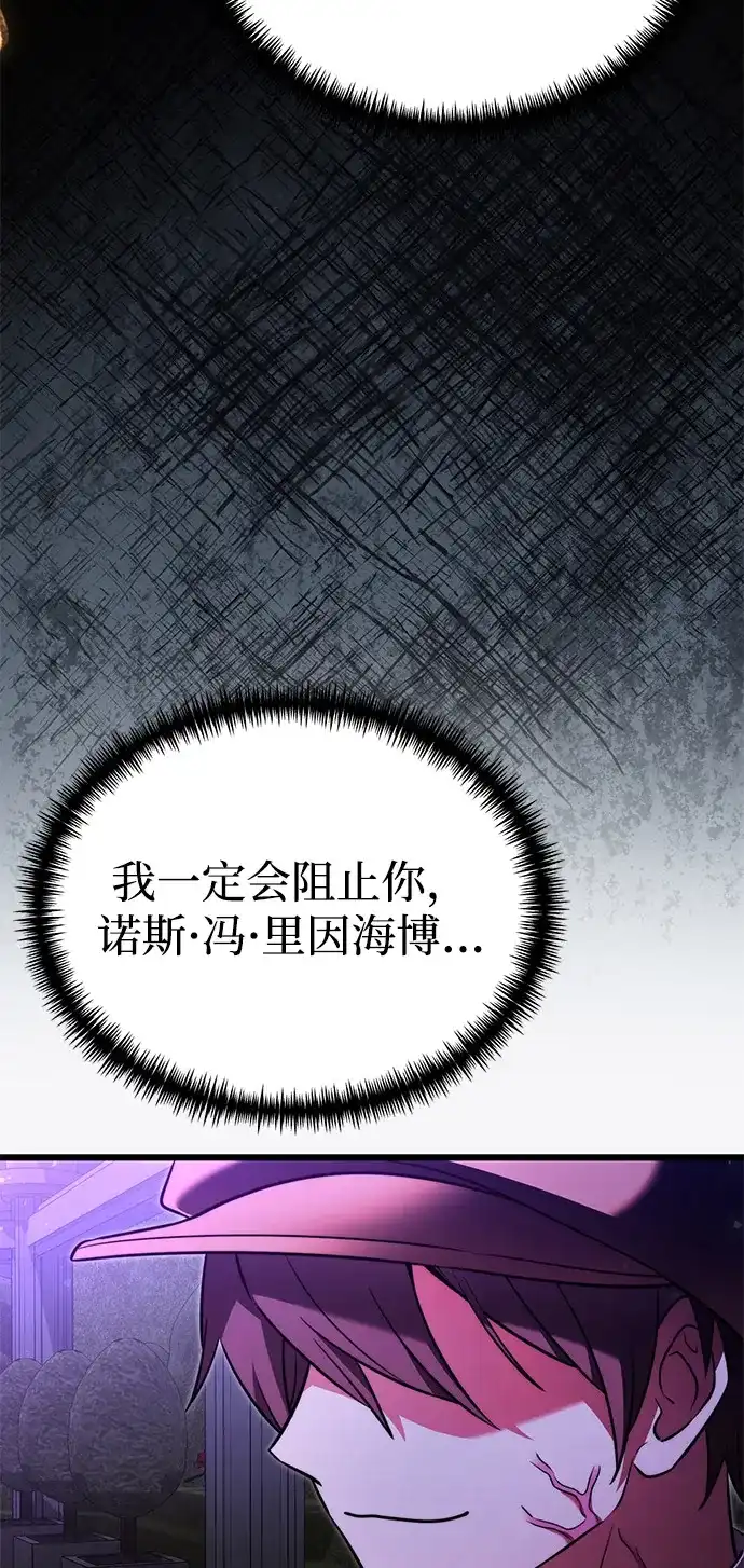 《身患绝症的天才黑暗骑士》第2季 第41话 第17页