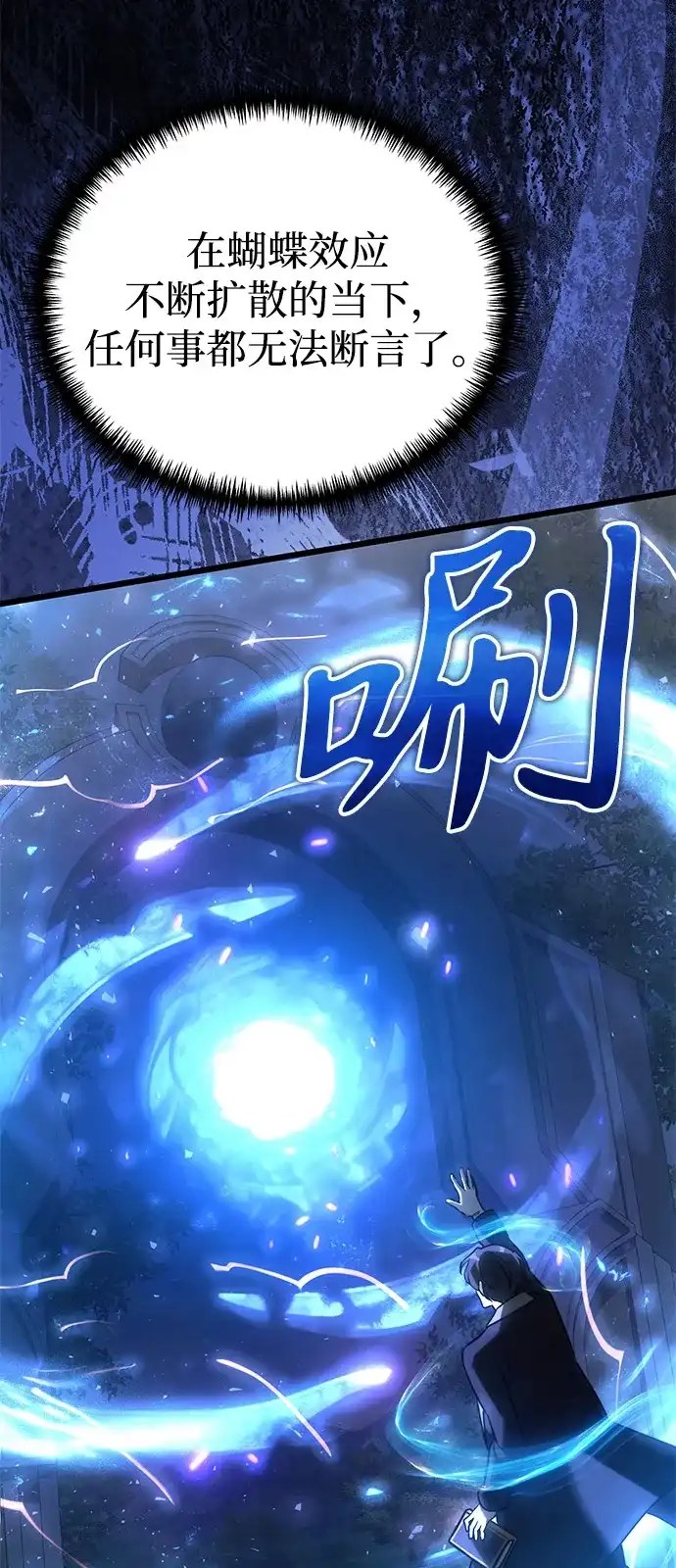 《身患绝症的天才黑暗骑士》第2季 第41话 第100页