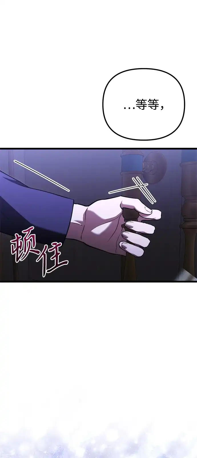 《身患绝症的天才黑暗骑士》第2季 第41话 第24页