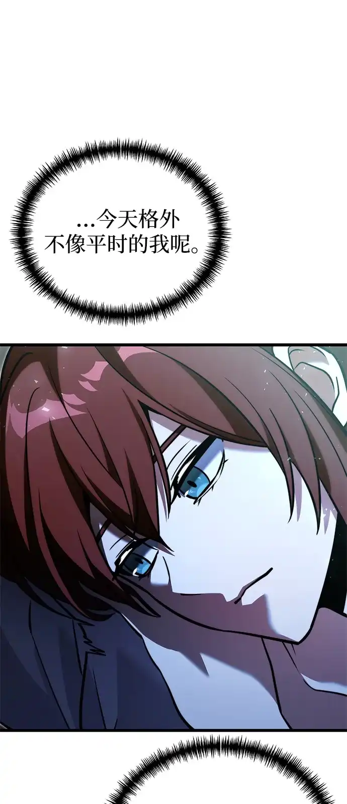 《身患绝症的天才黑暗骑士》第2季 第41话 第63页