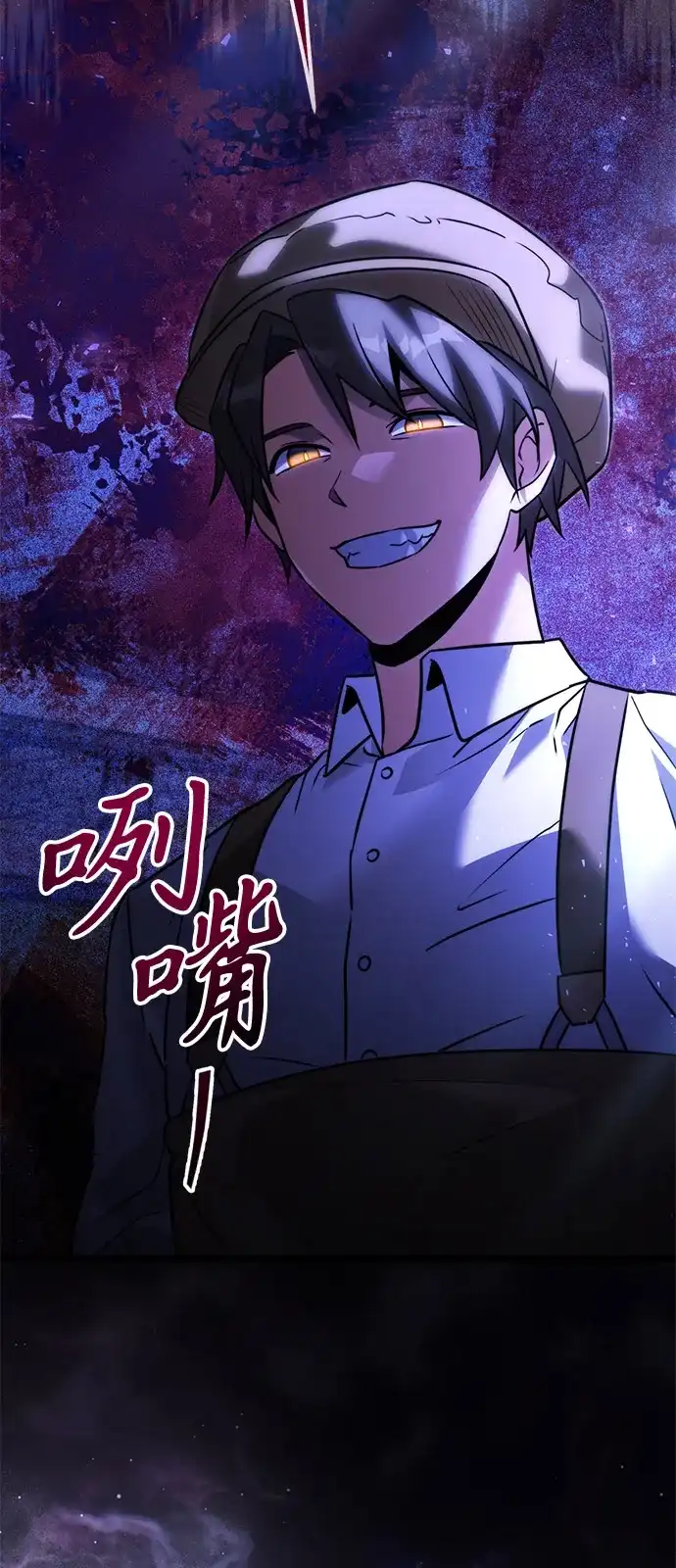 《身患绝症的天才黑暗骑士》第2季 第41话 第4页