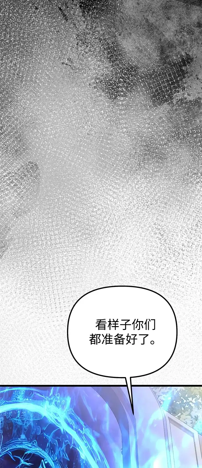 《身患绝症的天才黑暗骑士》第2季 第41话 第107页