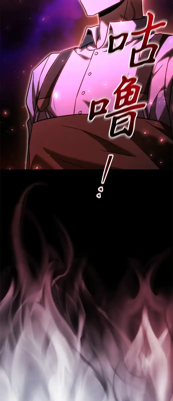 《身患绝症的天才黑暗骑士》第2季 第41话 第19页