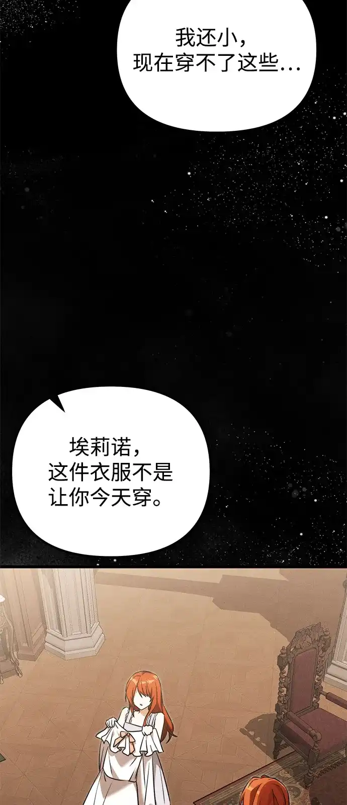 《身患绝症的天才黑暗骑士》第2季 第41话 第53页